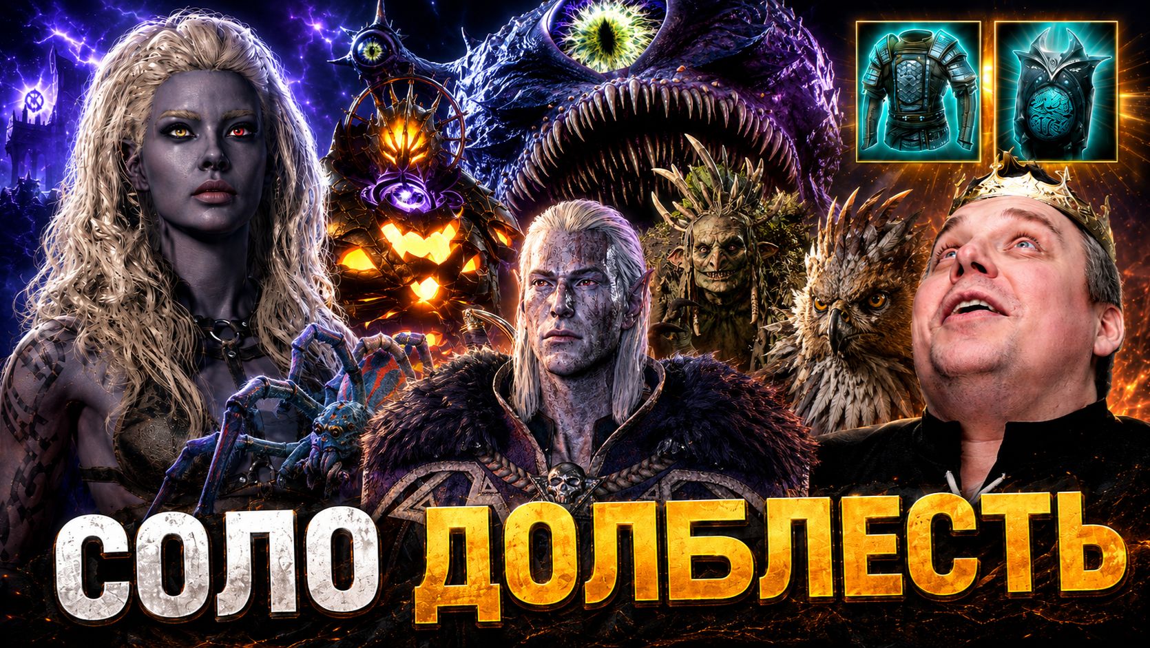 Иду за адамантином! - СОЛО доблесть - попытка №26 - Дроу Хексблэйд (Темный Соблазн) - Baldurs Gate 3