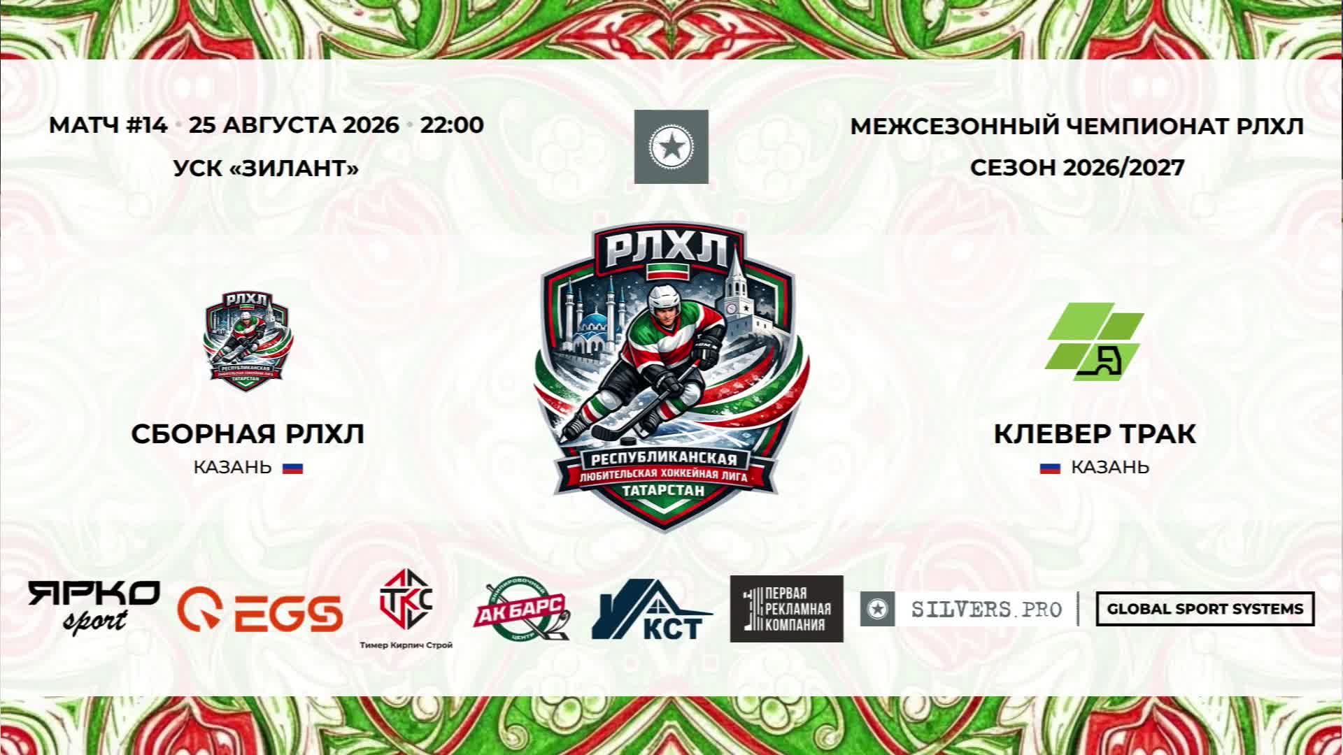 зилант комент