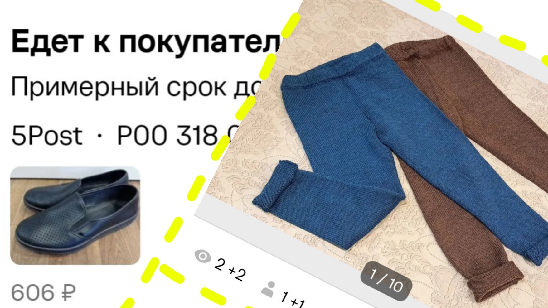 Моя работа на Авито