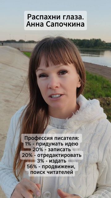 рассказываю про путь писателя.