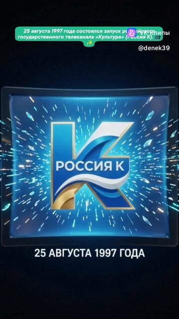 5 праздников 25 августа.