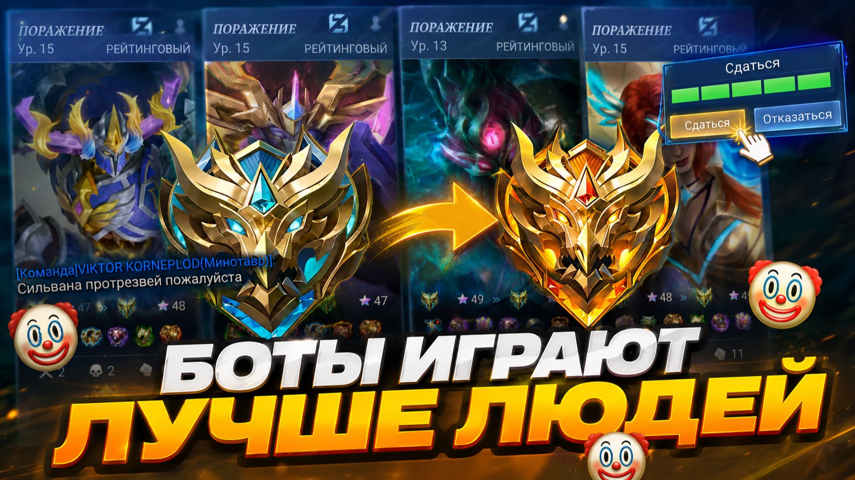 ПУТЬ с МИФ.ЧЕСТИ до МИФ.СЛАВЫ В СОЛО! МОБАЙЛ ЛЕГЕНДС MOBILE LEGENDS