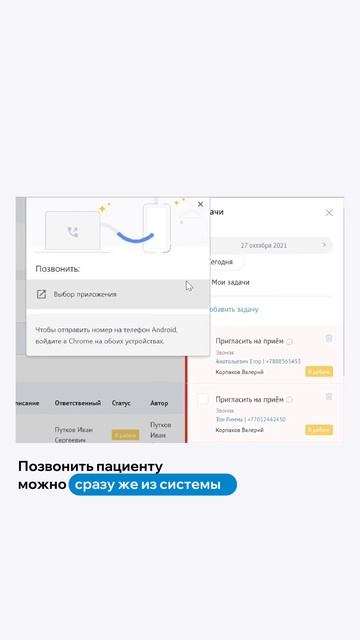 Контроль задач сотрудников в стоматологии: как автоматизировать работу команды