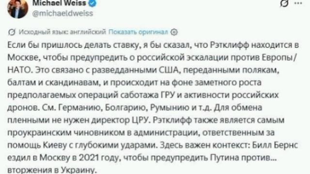 ‼️Директор ЦРУ прилетел просить Путина не нападать на Европу и страны НАТО