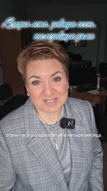 Про лето и осень в Норильске
