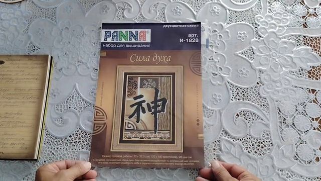 Рукодельная неделя. Мои сюжеты от фирмы Панна.