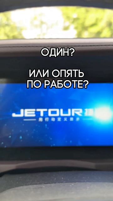 А вы бы поехали со мной? Пишите куда👇 #путешествия #путешествиянамашине