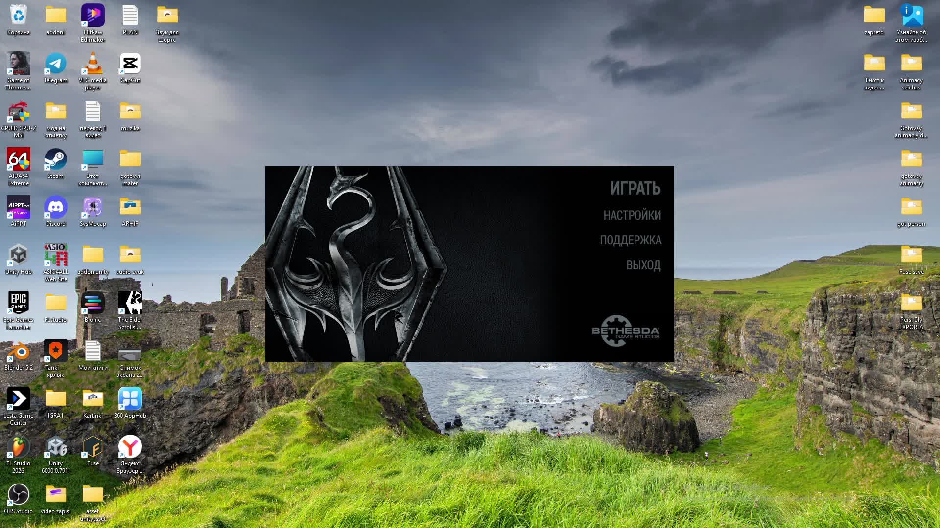 The Elder Scrolls V Skyrim