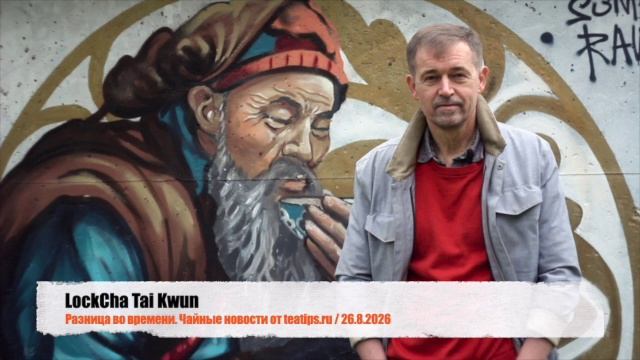 LockCha Tai Kwun. Гонконг