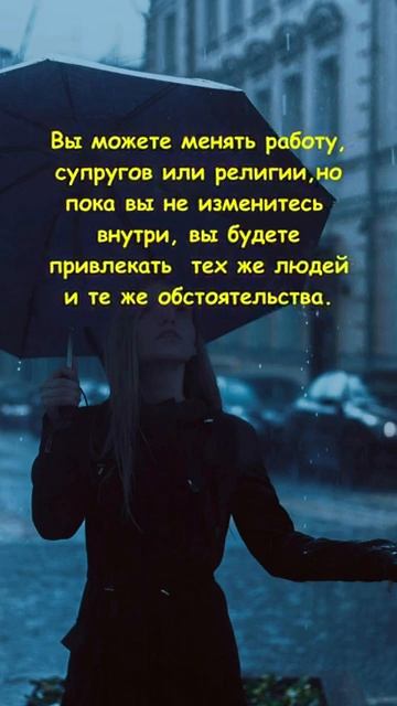 #shorts Цитаты/Психология отношений/ Мотивация/ Мудрые Советы Слова/ Фразы/Мудрые изречения