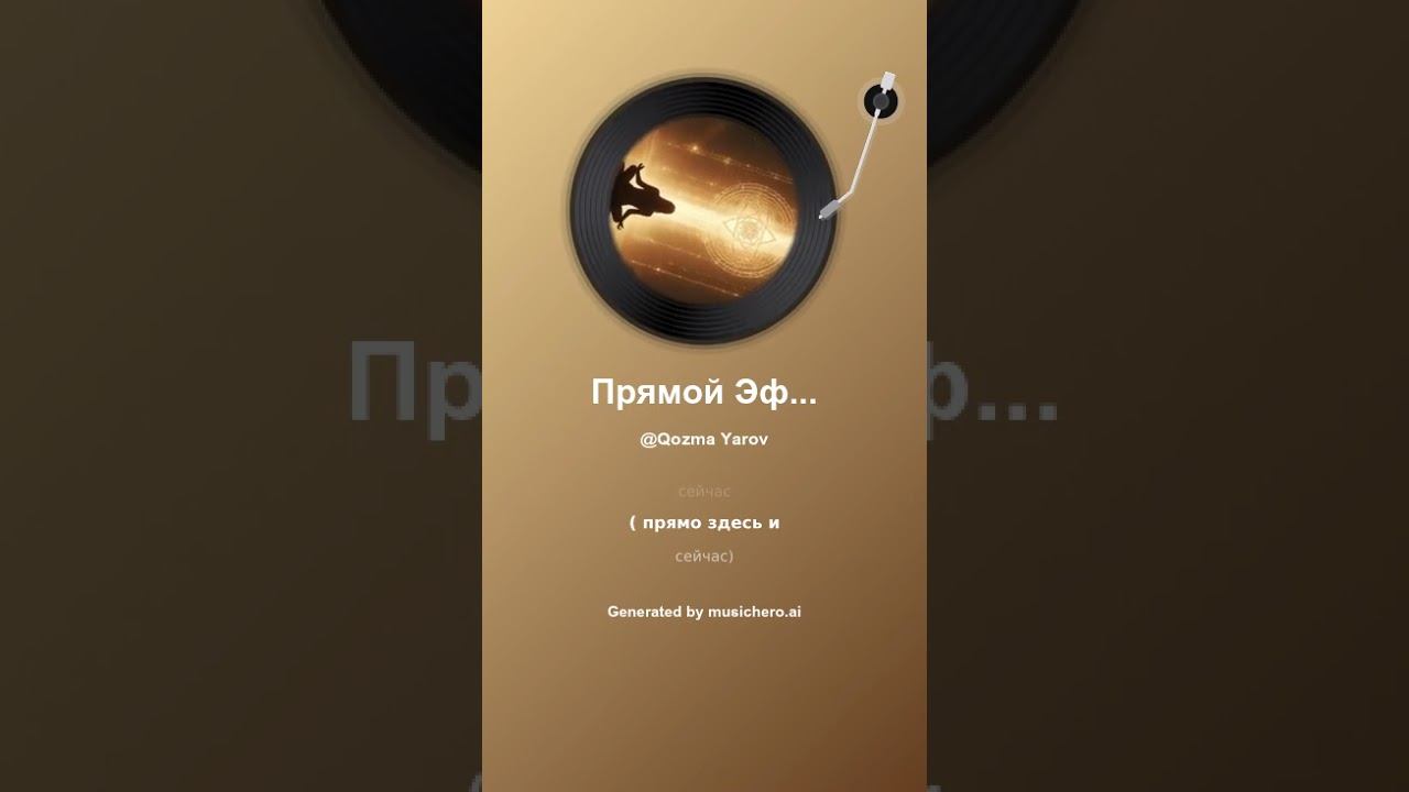 Прямой Эфир 5