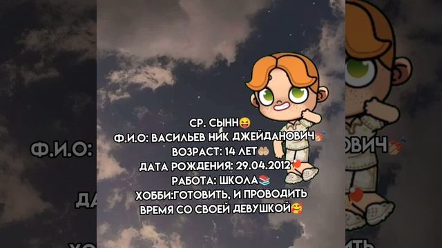интрошкоо🫶🏼(попозже я переделаю)