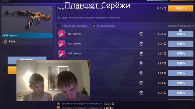Я прокачал Серёжи аккаунт в кейсе- симуляторе и в обычном Standoff на его день рождения.🎉 🥳🎂🎁