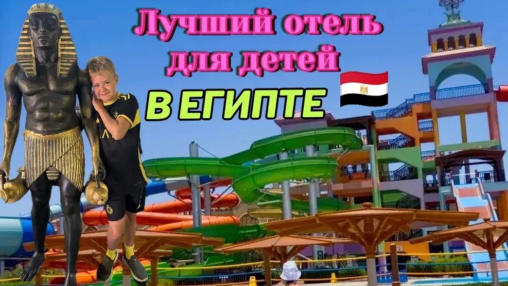 CHARMILLION Garden Aqua Park. Крутой аквапарк и другие развлечения для детей.