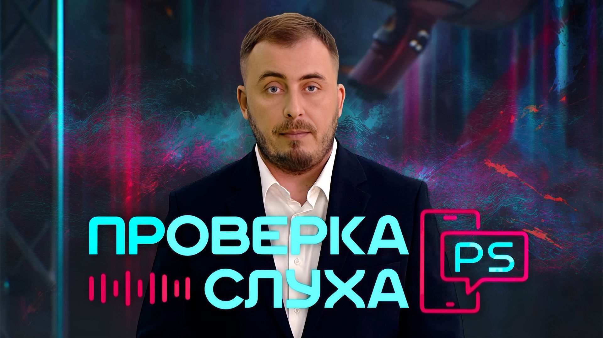 Школьник отдал мошенникам 6 слитков золота и $18000/ Похищение квартиры по смс/ Обыск по Viber