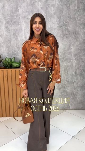 Новая коллекция осень 2026 уже в магазине 🏬