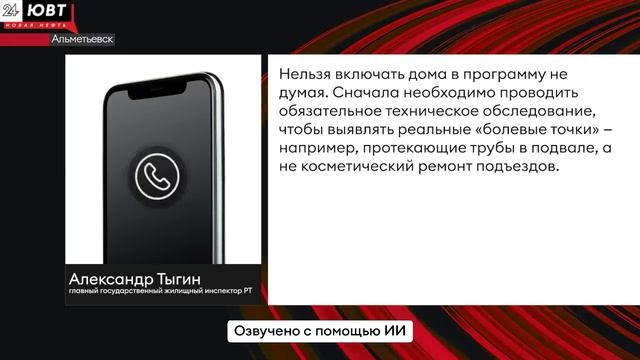 В Альметьевске обсудили подготовку к отопительному сезону