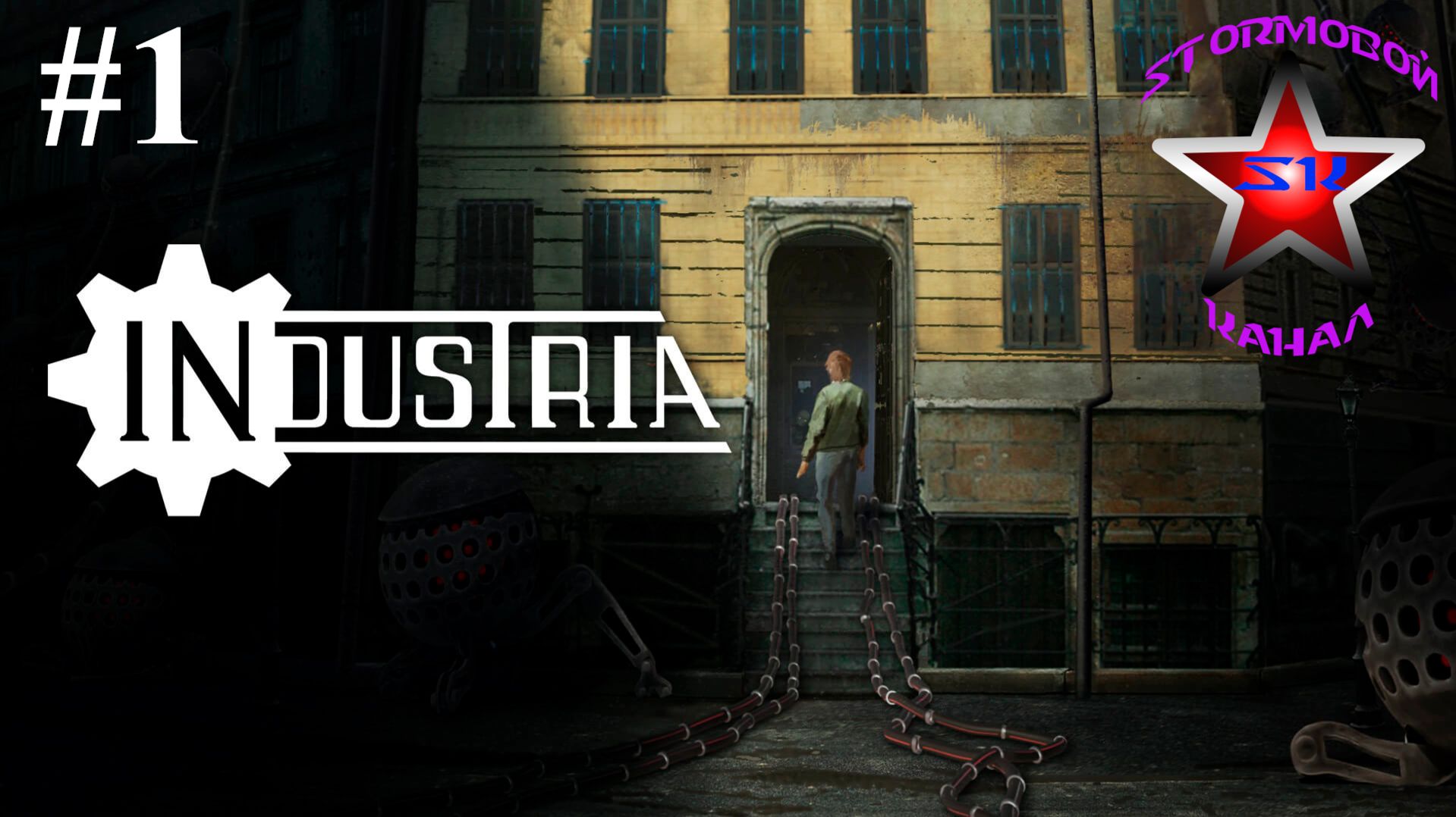 Industria прохождение и обзор на Русском Часть #1 | Индустрия | Walkthrough | Стрим