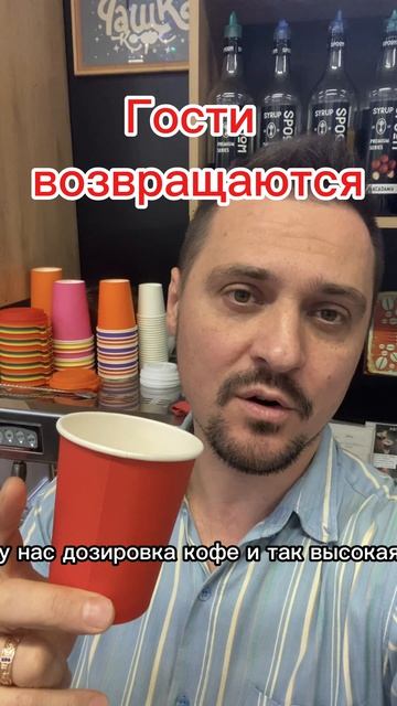 Гости возвращаются