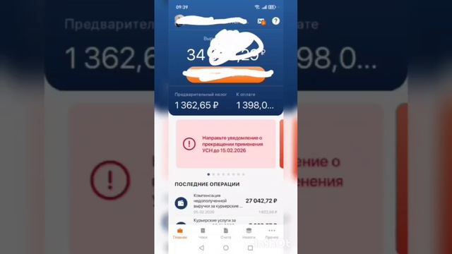 Регистрации курьером в приложении яндекс про за 5 минут