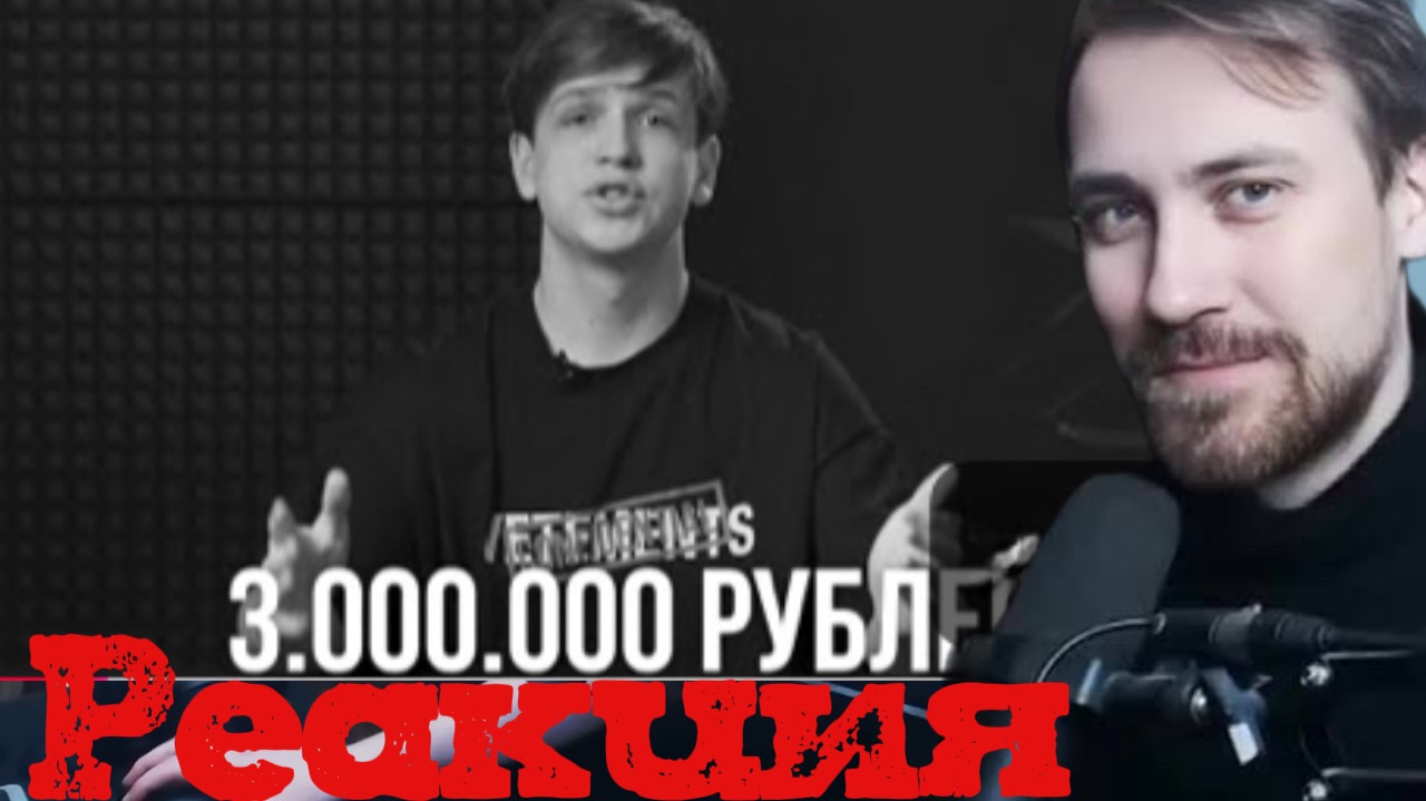Deadp47 Смотрит: Как я Слил 3.000.000 Рублей на Рекламу\ Нищий
