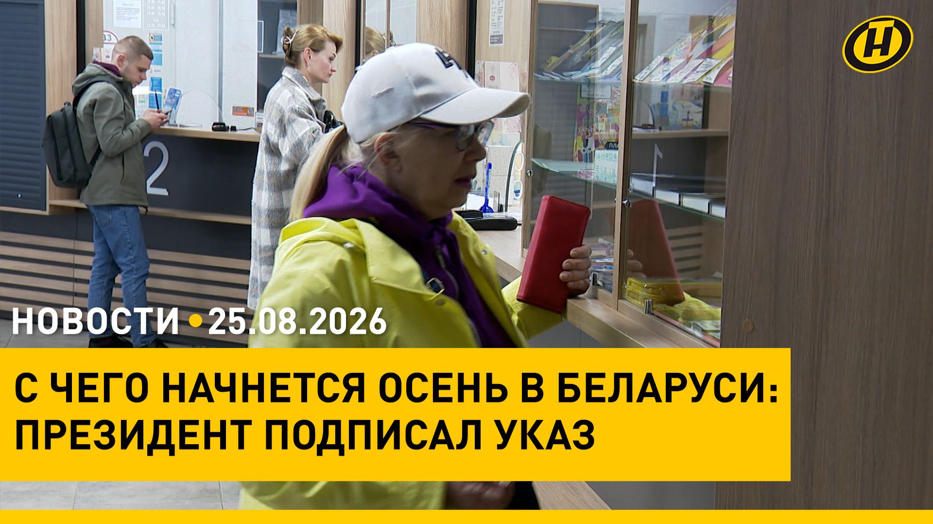 Лукашенко планирует встретиться с Путиным/ изменения в Беларуси с 1 сентября/ Новая форма нацвалюты