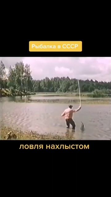 💪 Ловля нахлыстом СССР 🎣