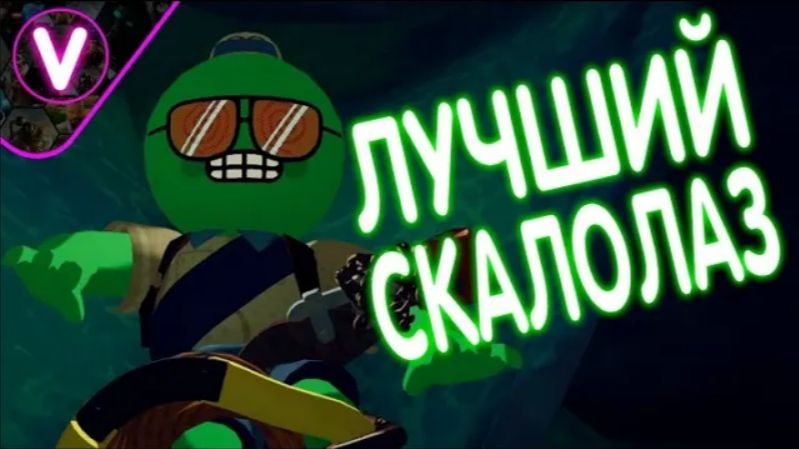 ЛУЧШИЙ СКАЛОЛАЗ ➤ PEAK ➤ Приколы, баги и фейлы