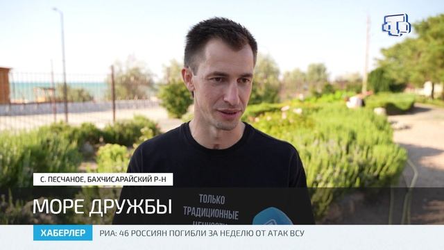 В Бахчисарайском районе завершилась смена Межнационального лагеря «Крым собирает друзей»