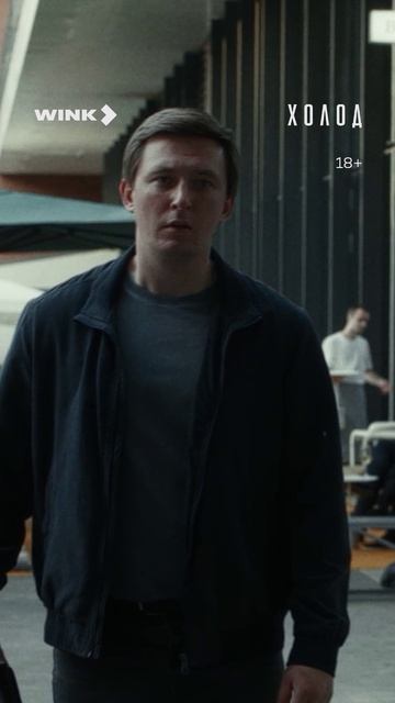 Этот человек очень опасен 😡 #смотрите #сериал #холод