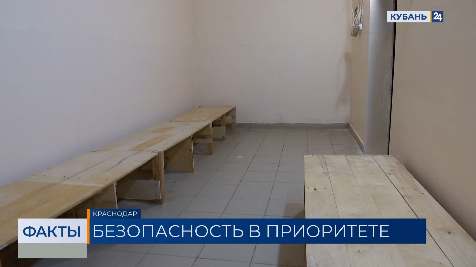 В Краснодаре УК обязали до 1 сентября обеспечить доступ к придомовым укрытиям
