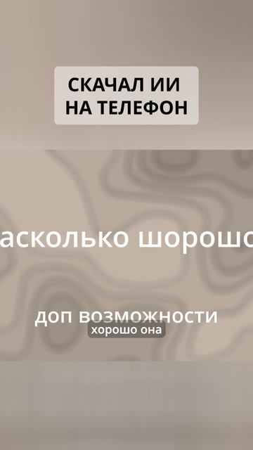 ИИ