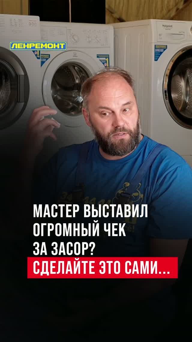 НЕ ДАЙТЕ СЕБЯ РАЗВЕСТИ: 5 ПРОБЛЕМ СТИРАЛКИ, КОТОРЫЕ МОЖНО ПРОВЕРИТЬ САМОМУ