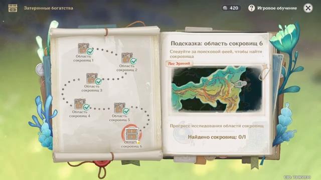 127 ПОЛУЧАЕМ ФЕЮ ВЕЛИКОЛЕПИЯ И КАМНИ ИСТОКА Genshin Impact Ивент 43 Прохождение 2024 [get-save.com]