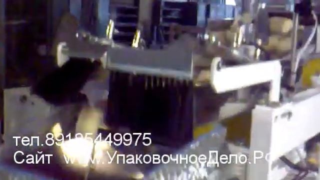 Упаковочная машина : Фасовка и упаковка пельменей