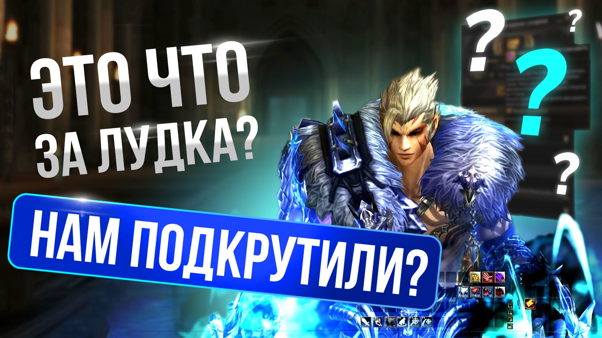 Lineage 2 Main Новая акция и новый завоз!