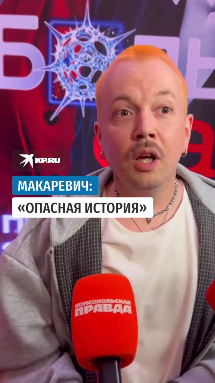 Иван Макаревич признался, что много лет в терапии