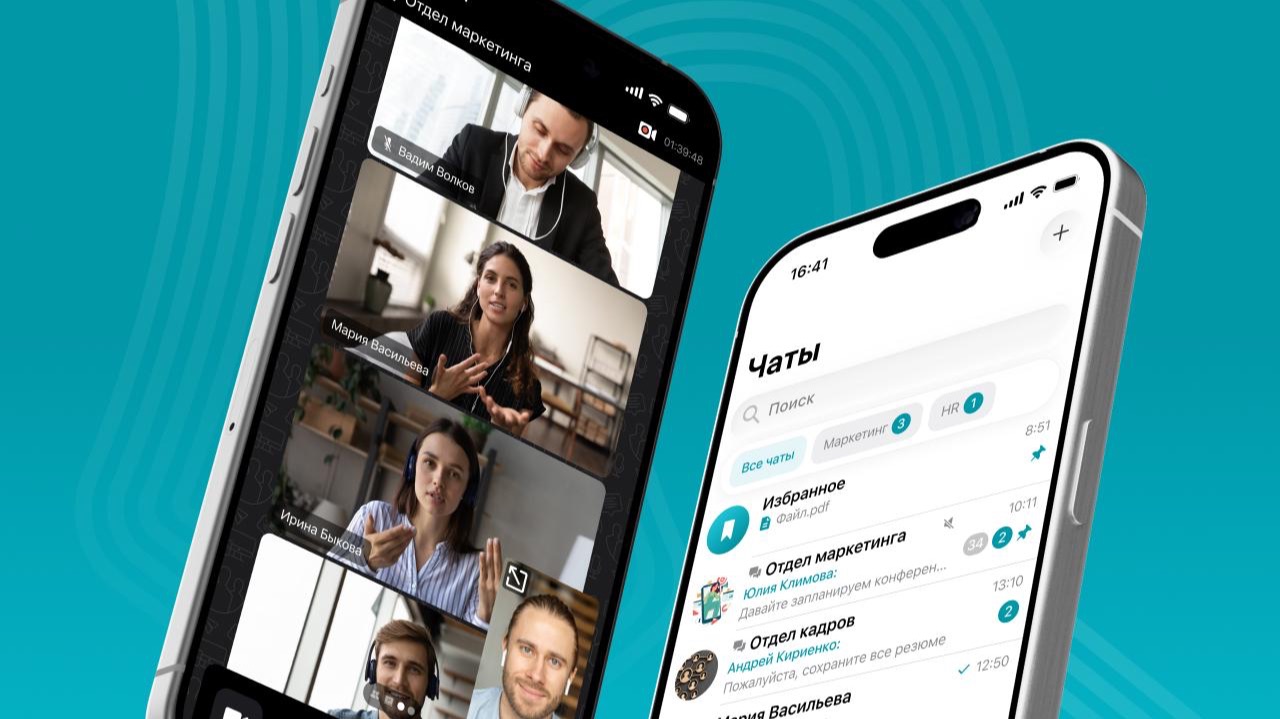 TrueConf для IOS / IPadOS 4.1 | ВКС и удалённая работа на смартфоне