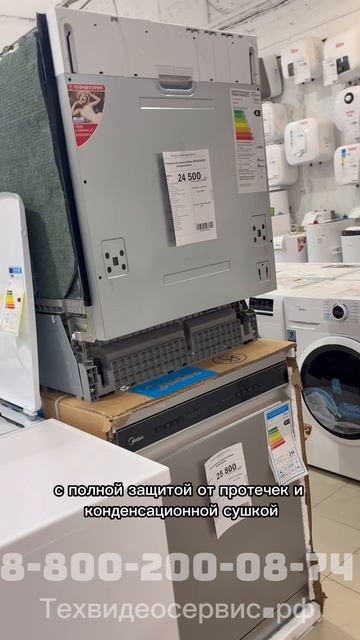 Посудомоечные машины Midea в г.Мелеуз