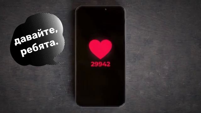 давайте ребята