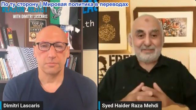 Димитри Ласкарис – Саед Хайдер Раза Мехди: «Экономический день Д» Трампа для Ирана: как отреагирует