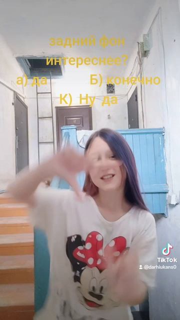 что интереснее?