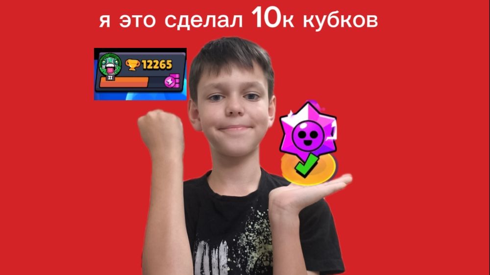 Пуш