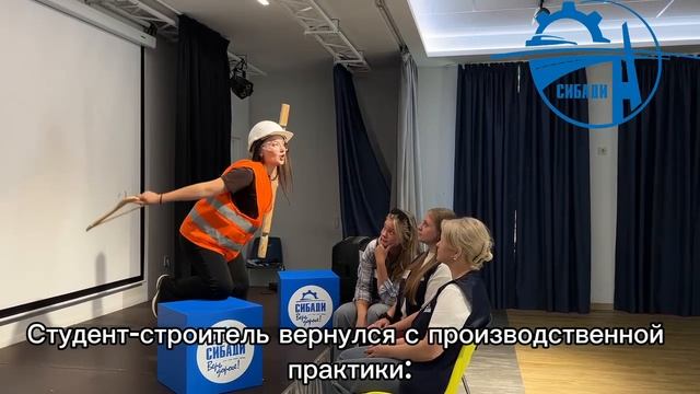 Студент-строитель вернулся с производственной практики | Строительная монополия