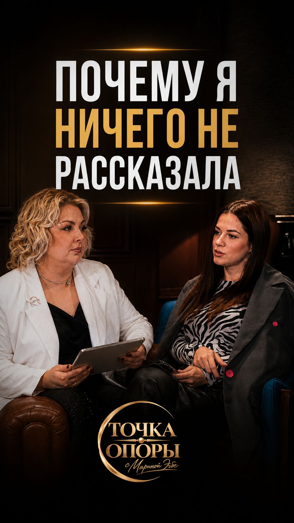 Почему дети молчат о сексуальном насилии?
