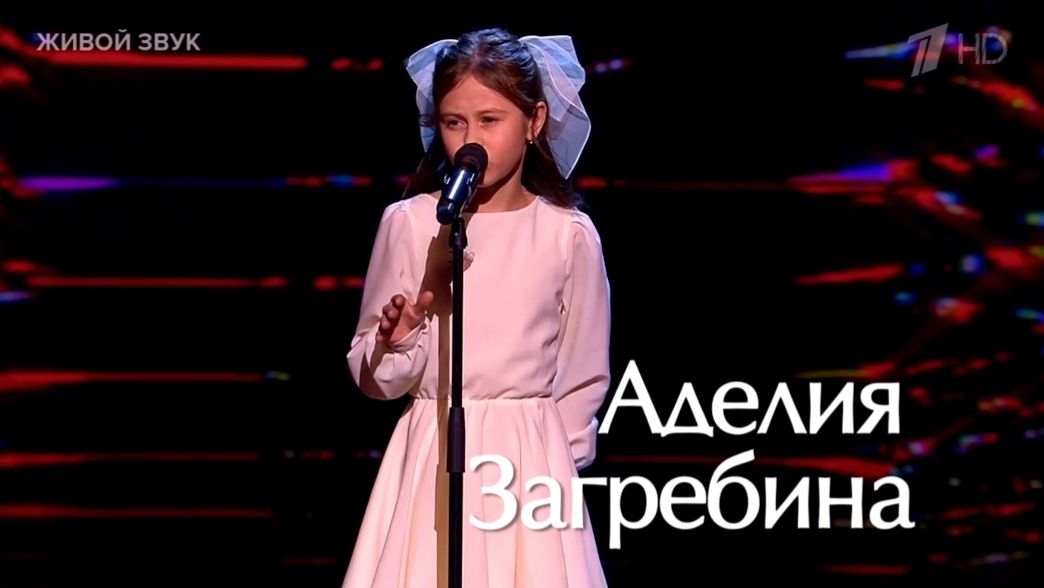 АДЕЛИЯ ЗАГРЕБИНА - LIBERTANGO - THE VOICE.KIDS