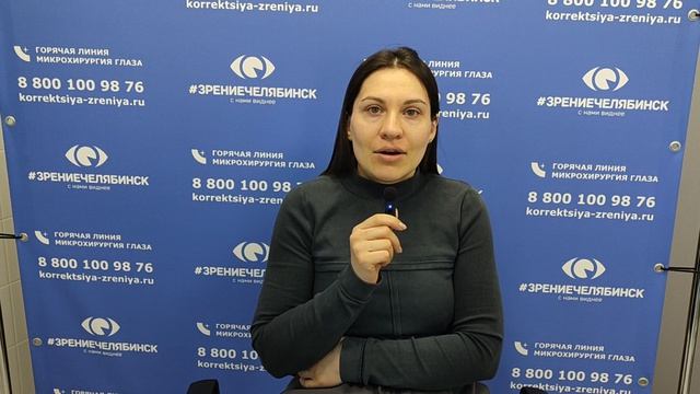 Отзыв о лазерной коррекции зрения в клинике 