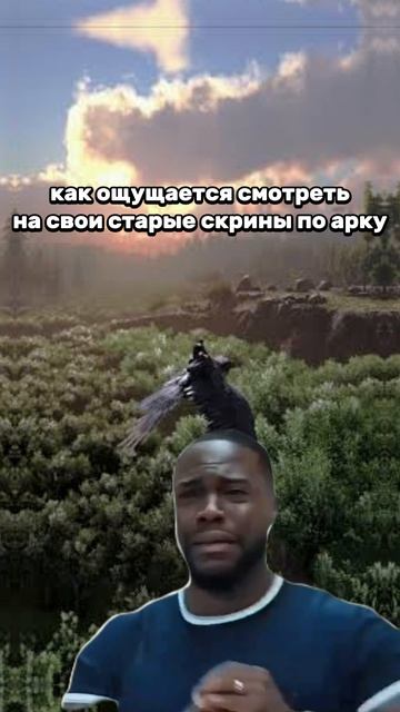 Как ощущается смотреть на свои СТАРЫЕ скрины из ARK… 🥹🦖 #shorts #мем #arksupreme #arkcrystalisles