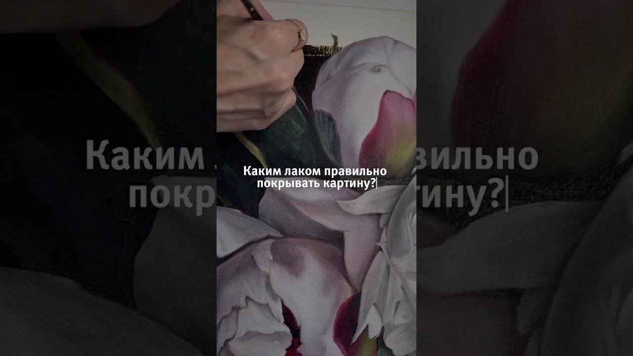 Каким лаком покрывать картину?
