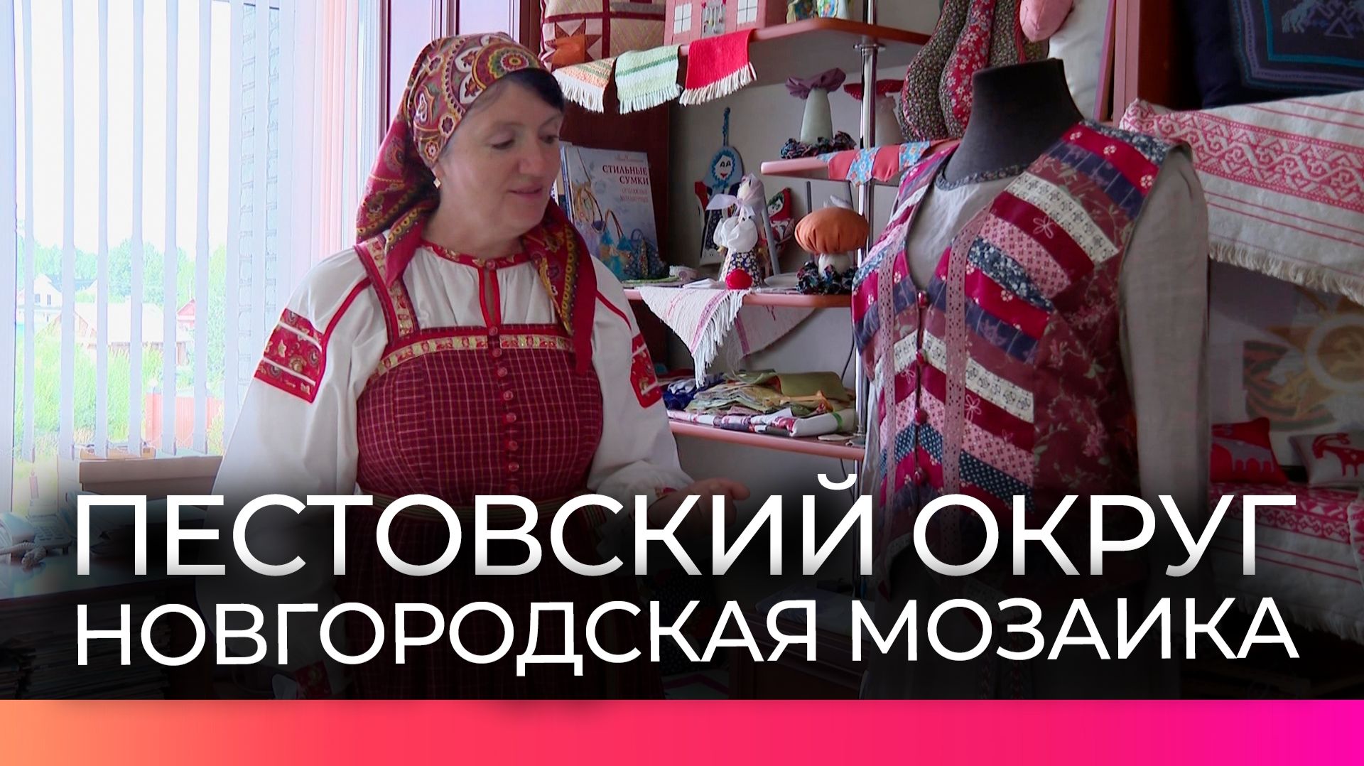 Съёмочная группа НТ познакомилась с мастерицей Верой Беляковой из Пестовского округа